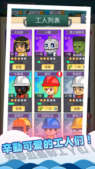 我要盖大楼2手机最新版(3)