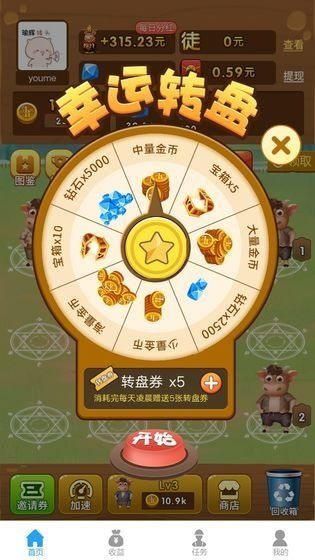 疯狂养牛场(1)