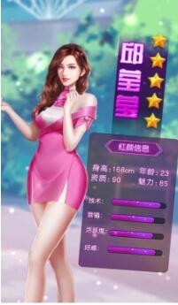 主播好会玩游戏绿色版截图1