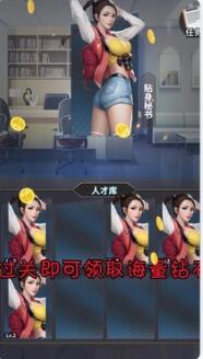 主播好会玩游戏绿色版截图3