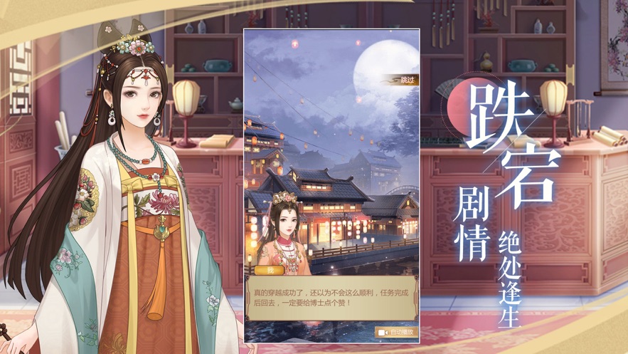 宫锁红颜手游免费版图2