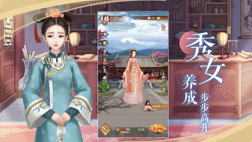 宫锁红颜手游免费版图3