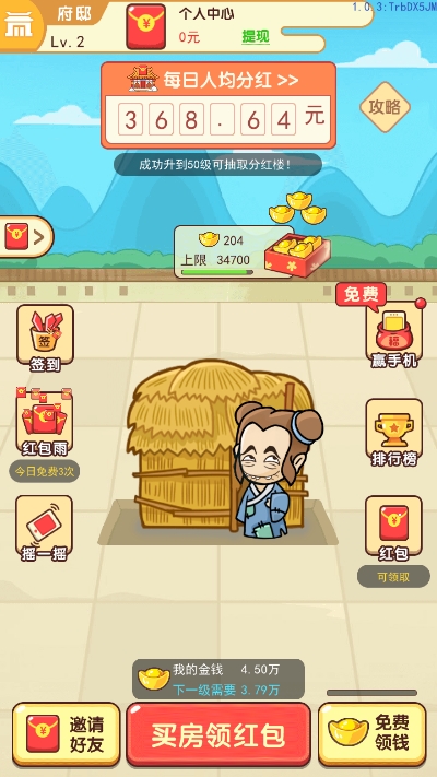 我的逆袭人生正版图3
