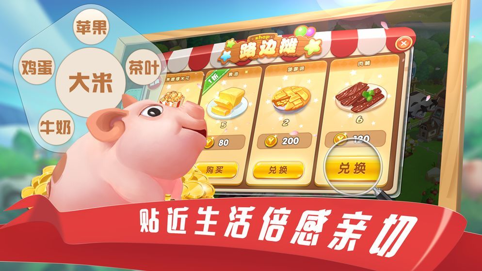 糖果爱乐园手机最新版截图2