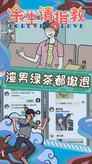 余生请指教直装版图4