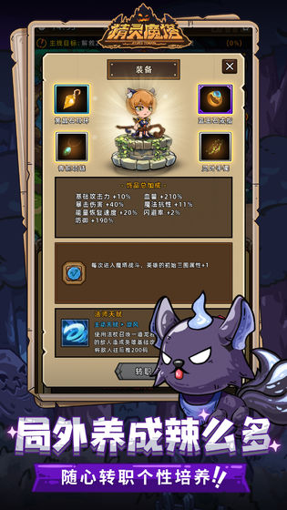 精灵魔塔