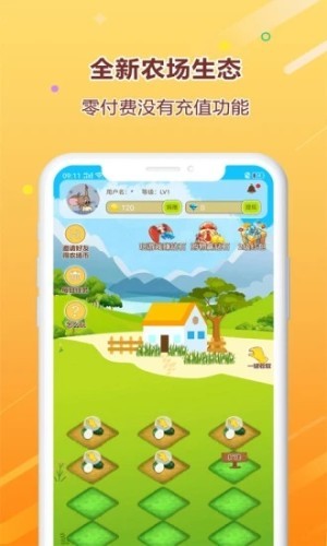 多点农场游戏官方最新版图2