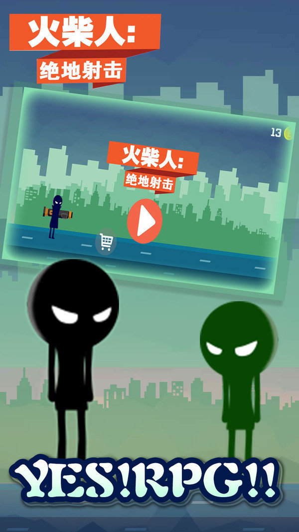 火柴人绝地射击游戏纯净版图5