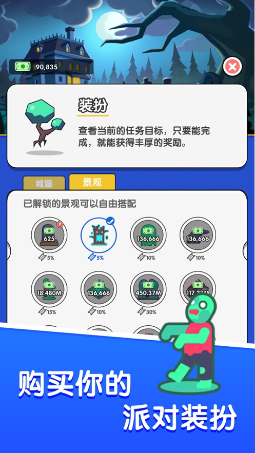 尖叫游乐场手机免费版