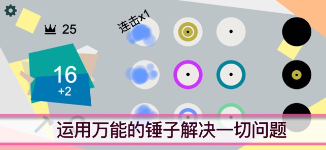 时光消除圈圈游戏无广告版图3