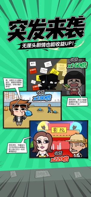 我叫包租婆安卓版图2