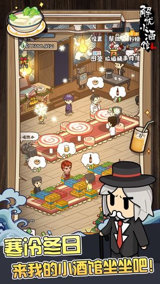解忧杂货铺安卓官方版图2