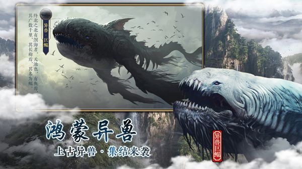 莽荒异兽诀(1)