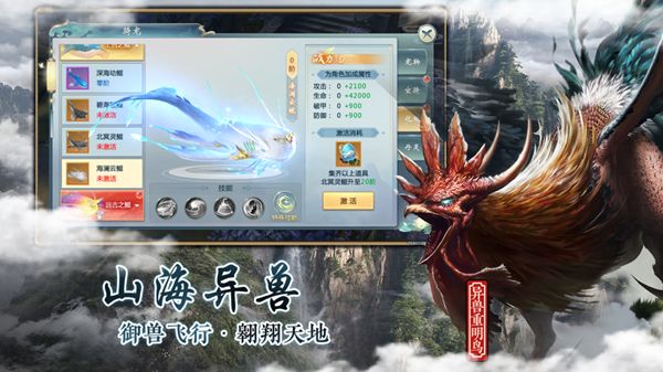 莽荒异兽诀(2)
