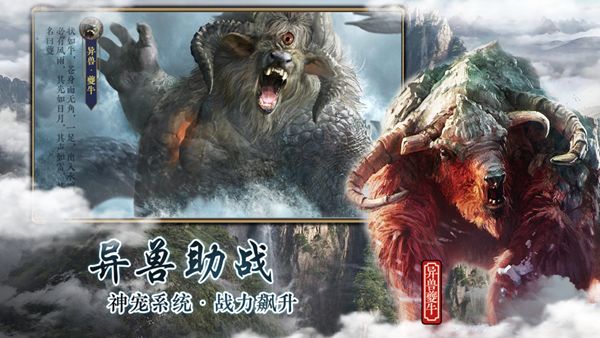 莽荒异兽诀(3)