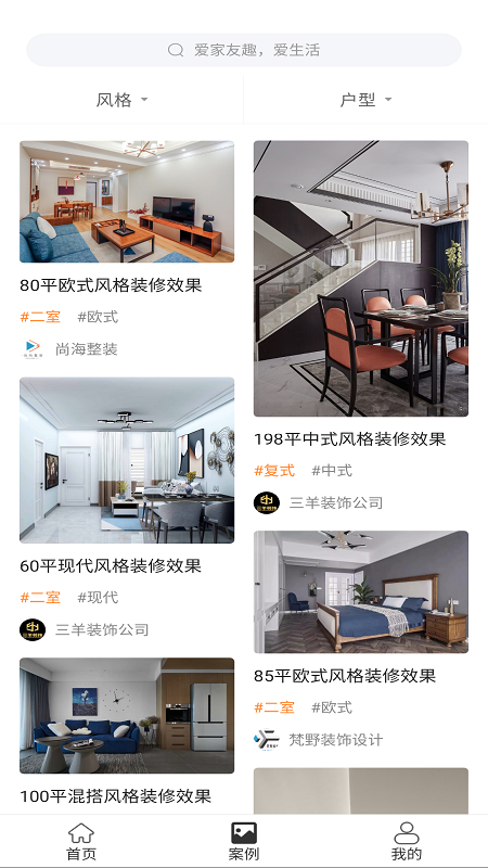家友趣(1)