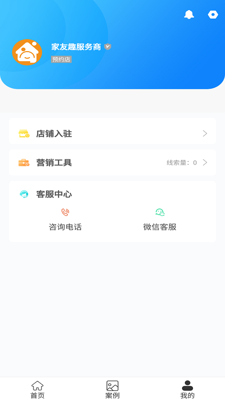 家友趣(2)