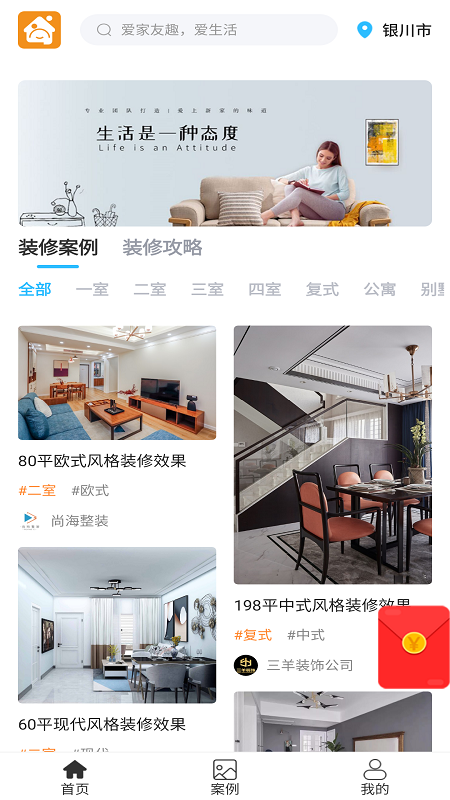 家友趣(3)