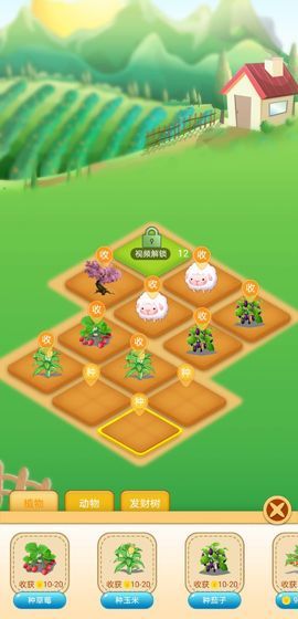 格格农场游戏纯净最新版(2)