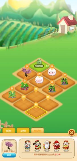 格格农场游戏纯净最新版(3)