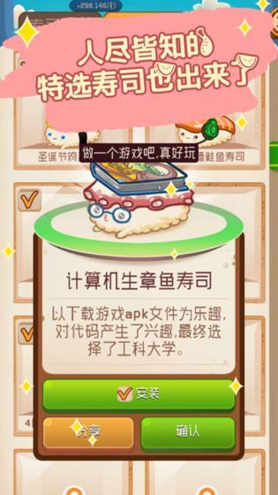 寿司小站最新版