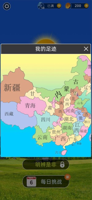 爱上猜成语(3)