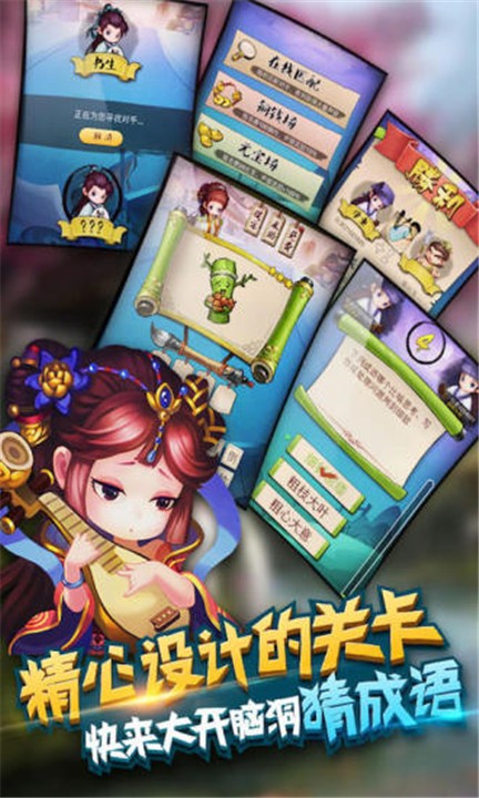 疯狂猜成语图5