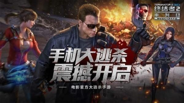 RulesofSurvival手机免费版图3