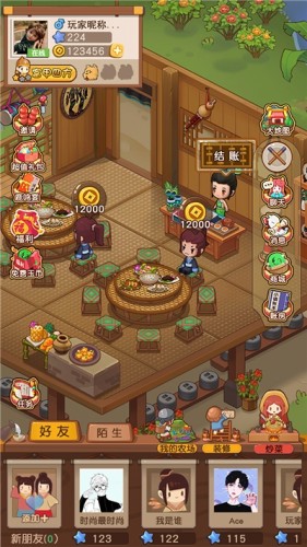 食神客栈无广告版图2