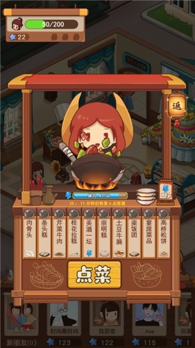 食神客栈无广告版图3