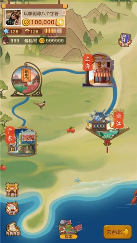 食神客栈无广告版图4