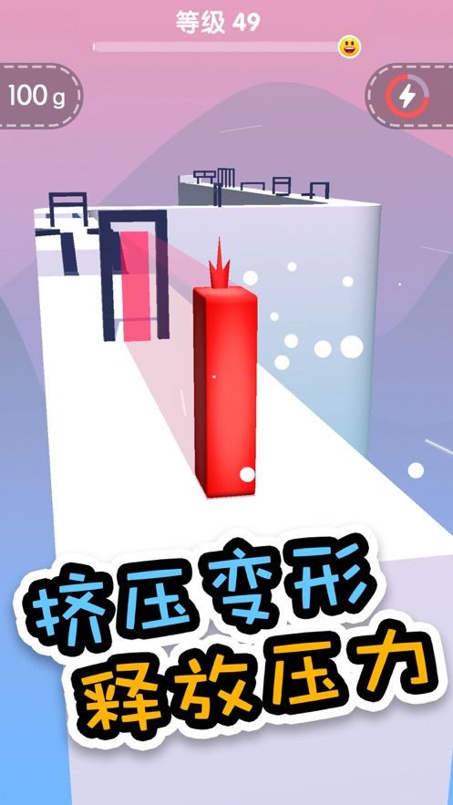 合并和冲刺安卓版图1