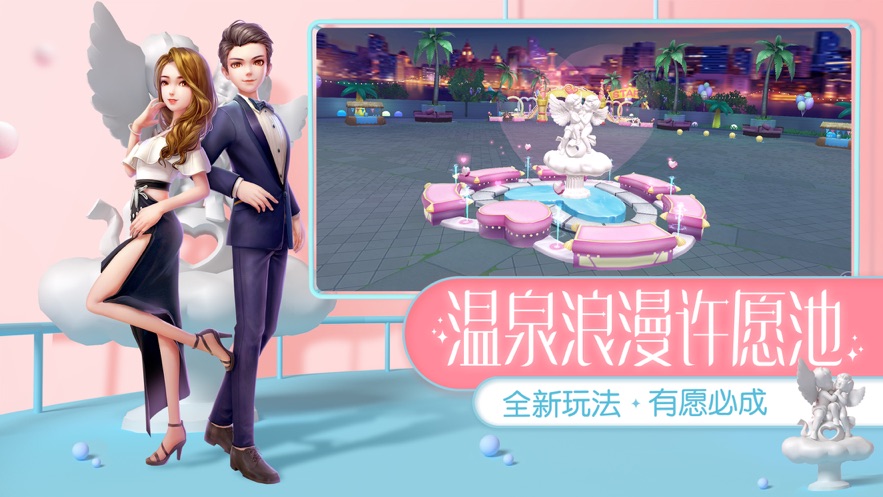 恋与创造营游戏纯净版图1