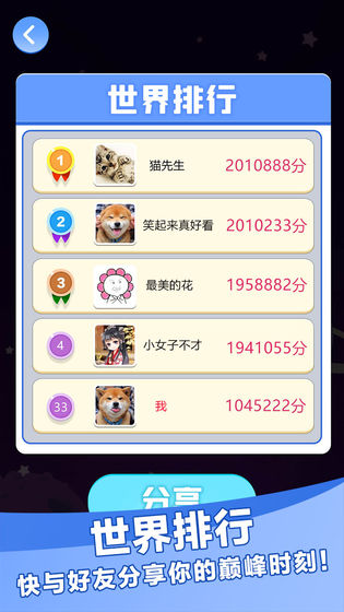 合并点点乐(2)