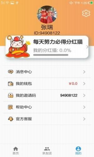 旅行小猫免费原版图4