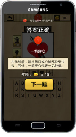 我爱猜成语手机最新版图1