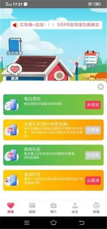 天水庄园手游无广告版图2