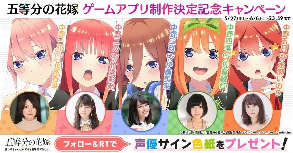 五等分的新娘汉化版
