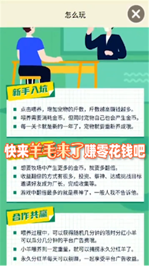 羊毛来了官方最新版(3)