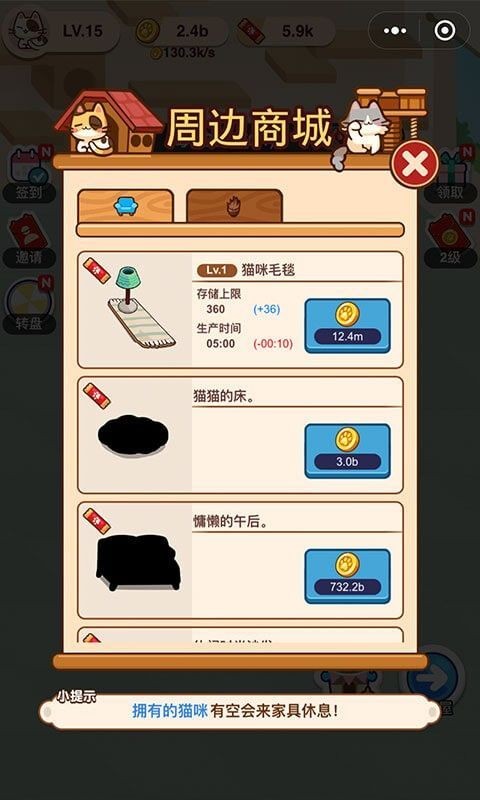 萌喵星球游戏正版图3