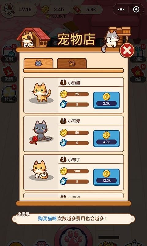 萌喵星球游戏正版图4