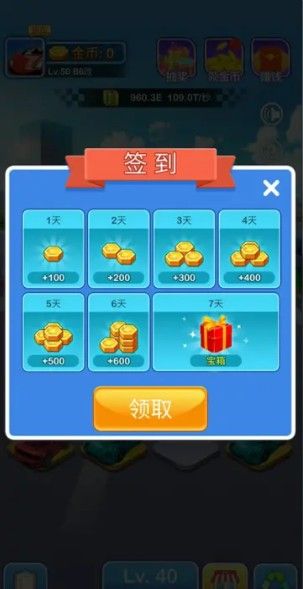 亿万豪车通用版图2
