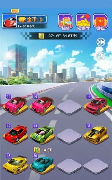 亿万豪车通用版图3