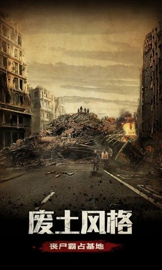 末日大乱斗游戏纯净版图3