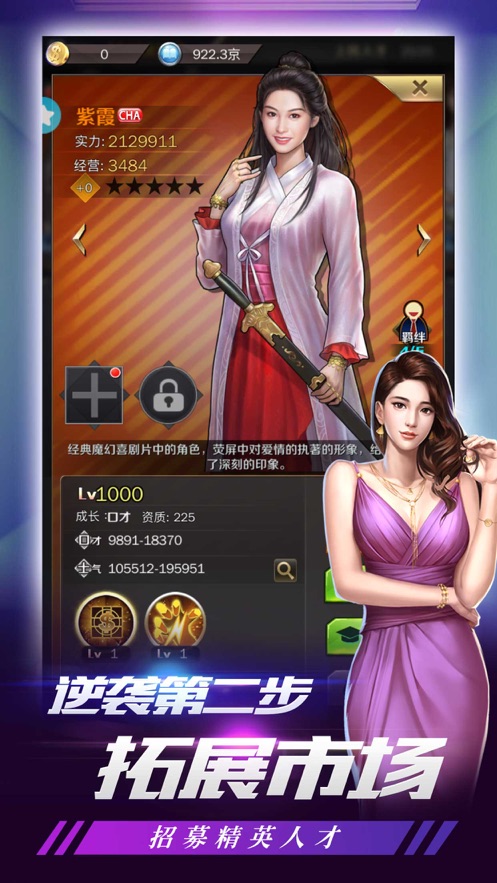 都市英豪大首富游戏官方最新版图1