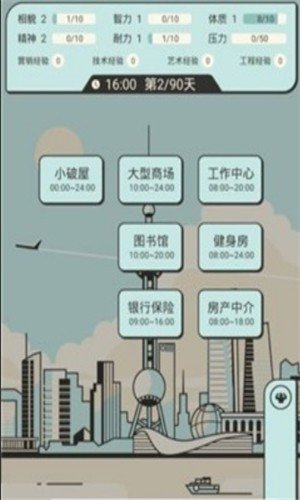 聪明求生记安卓官方版图2