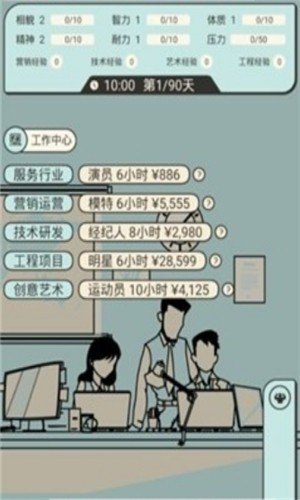 聪明求生记安卓官方版图3