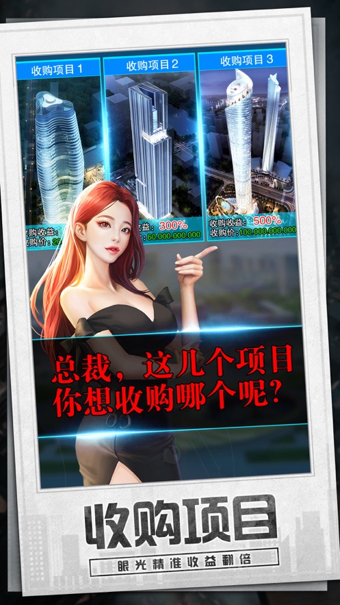 刷钱人生最新版图2