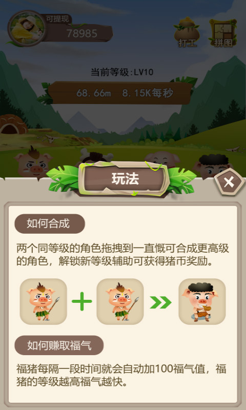 幸运养猪场免费版图3