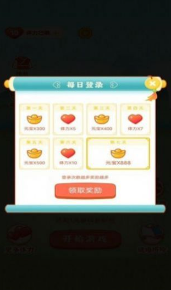 运动红包群游戏安装包